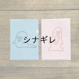 柴田ケイコ×水縞 クリアファイル おばけS