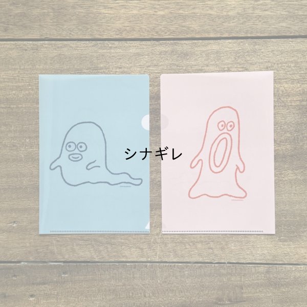 画像1: 柴田ケイコ×水縞 クリアファイル おばけS