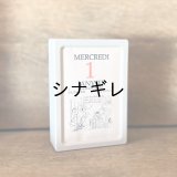 【20％OFF】エグザコンタ コミック 日めくりカレンダー