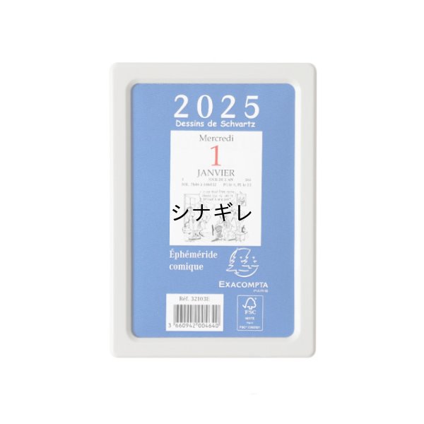 画像3: 【20％OFF】エグザコンタ コミック 日めくりカレンダー