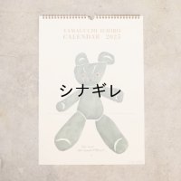 山口一郎 2025 カレンダー