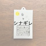 ネクタイ×水縞　自在ハンコ ポケット おでかけ