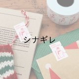 【限定商品】36オリジナル ラベラーロールシールL クリスマス 赤 2024（強粘着 永久接着）