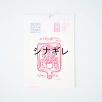 花森安治カレンダー2025　エプロンメモ