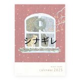 浅野みどり  カレンダー 2025