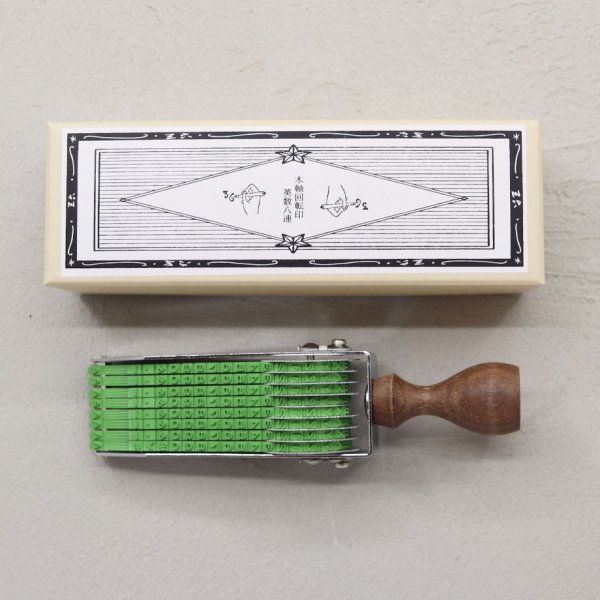 画像3: ブラウン木軸回転印 英数８連