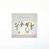 フレークシール 3時