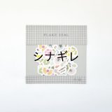 フレークシール 花