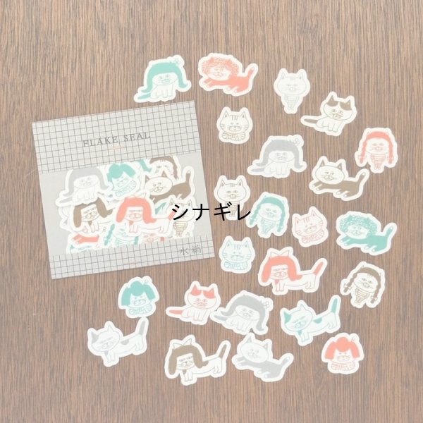 画像2: 柴田ケイコ×水縞 フレークシール カツラねこ