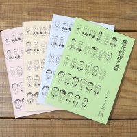総理くんノート