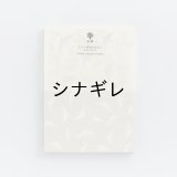 アトリエ アンクルダンクル×水縞 はんぶんこメモパッド 鳥