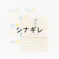 アトリエ アンクルダンクル×水縞 ちいさなレターセット フラワー