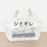 36オリジナル ミニトートバッグ 路面電車