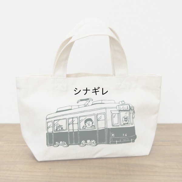 画像1: 36オリジナル ミニトートバッグ 路面電車