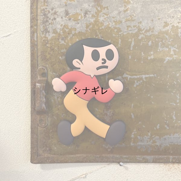 画像1: とび太くんマグネット