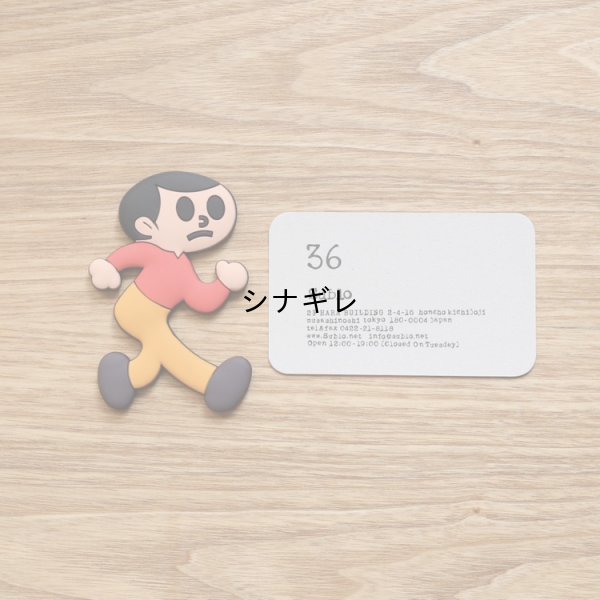 画像3: とび太くんマグネット
