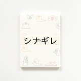 柴田ケイコ×水縞 メモパッド おばけ