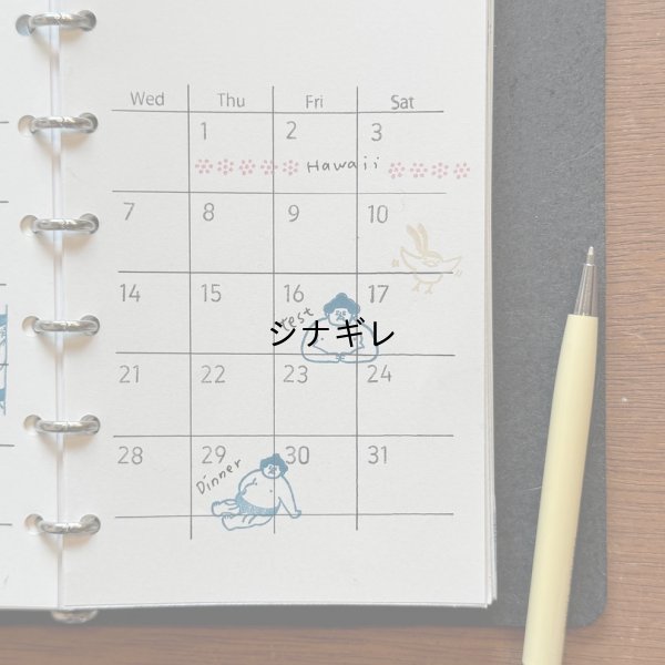 画像4: おはぎやま×水縞 自在ハンコ ログ 手帳盛り上げ隊 おはぎやま