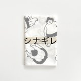 おはぎやま×水縞 てぬぐい にちじょう