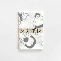 おはぎやま×水縞 てぬぐい にちじょう