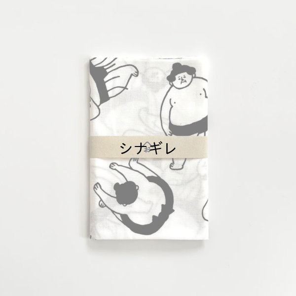 画像1: おはぎやま×水縞 てぬぐい にちじょう