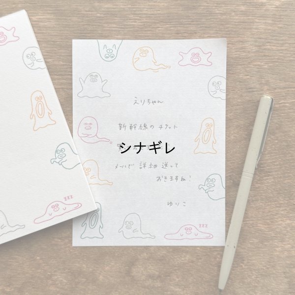 画像2: 柴田ケイコ×水縞 メモパッド おばけ