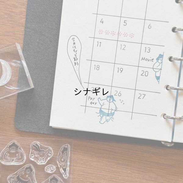 画像5: おはぎやま×水縞 自在ハンコ ログ 手帳盛り上げ隊 おはぎやま
