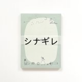 ネクタイ×水縞 メモパッド 星を探して