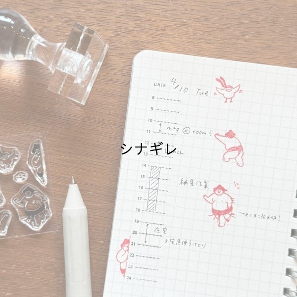 画像2: おはぎやま×水縞 自在ハンコ ログ 手帳盛り上げ隊 おはぎやま