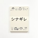 柴田ケイコ×水縞 メモパッド カツラねこ 