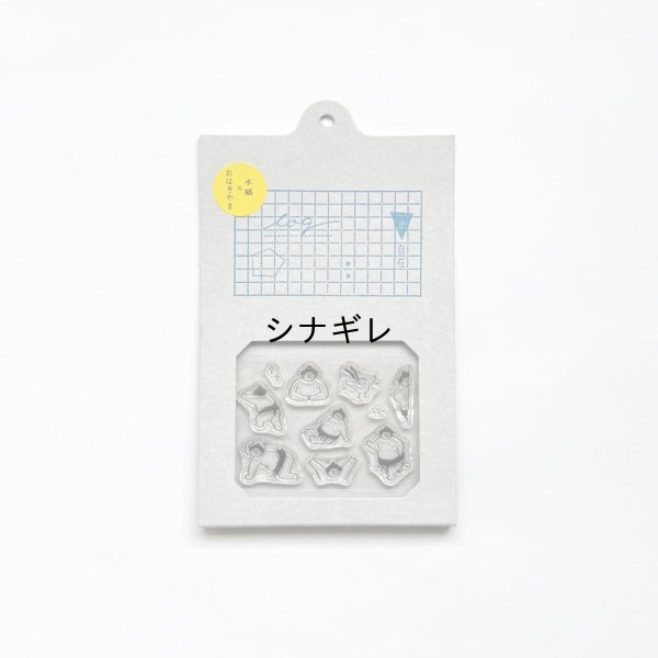 画像1: おはぎやま×水縞 自在ハンコ ログ 手帳盛り上げ隊 おはぎやま