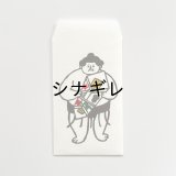 おはぎやま×水縞 ぽち袋 かかえのし