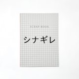 イロイロスクラップブック