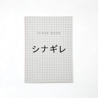 イロイロスクラップブック