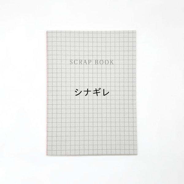 画像1: イロイロスクラップブック