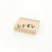 水縞 ハンコ 飾り罫 点々