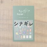 36オリジナル ネイルシール 文房具