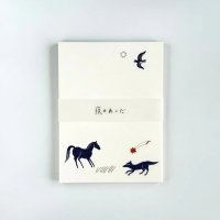 西淑×水縞 メモパッド 夜のあいだ 集い