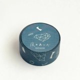 西淑×水縞 マスキングテープ 夜のあいだ かたち ブルー