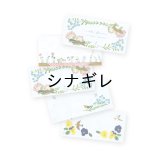 浅野みどり 一筆箋　with flowers