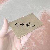 真鍮カードケース