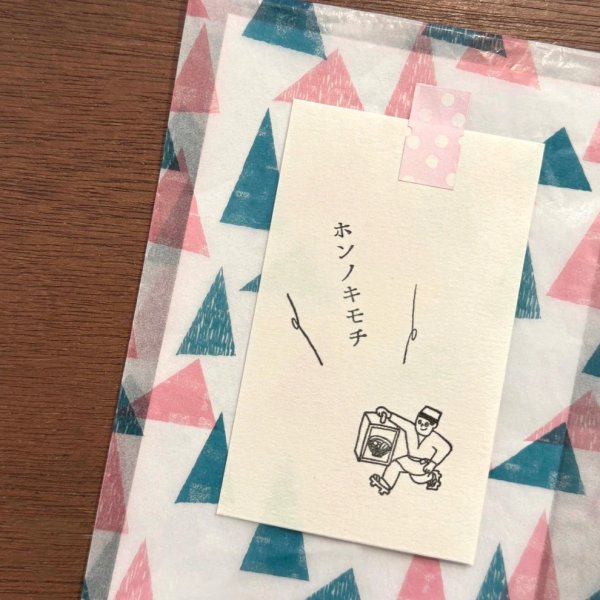 画像2: 水縞 ハンコ 出前