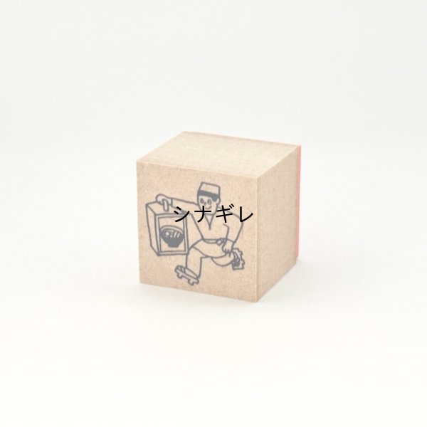 画像1: 水縞 ハンコ 出前