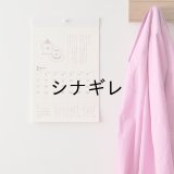 花森安治カレンダー2026　エプロンメモ