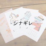 yamyam 2026 カレンダー "One,Two,Three,Horse"