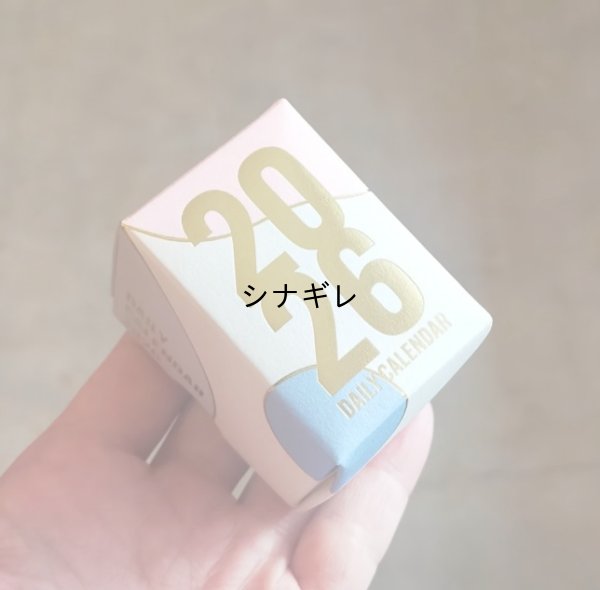 画像3: ミニミニ日めくり 2026