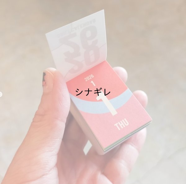 画像5: ミニミニ日めくり 2026