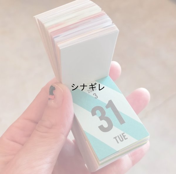 画像1: ミニミニ日めくり 2026
