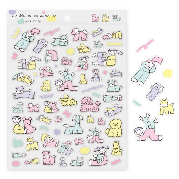 画像2: ニシワキタダシ　シール　いぬとのんびり