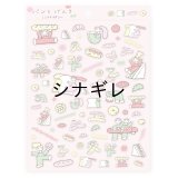 ニシワキタダシ　シール　パンとげんき